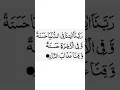 Download Lagu Rabbana dua