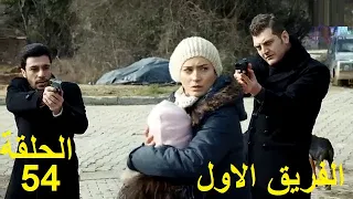 The First Team Series Episode 54 Part 3 Dubbed 