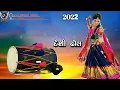 Download Lagu Gujarati DJ Song || Desi dhol 2023 || Gujarati Rydham || DJ ridham || dj remix || દેશી ઢોલ