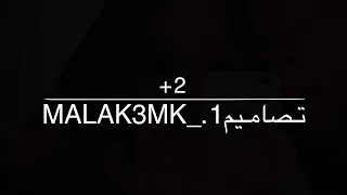 ياغرام العين حق حق سعد محمود دندنها