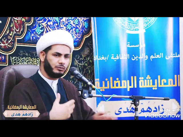 ⁣كيف تعرف أن لشهر رمضان ثمرة عندك .. شيخ رائد الساعدي