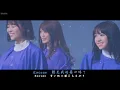 【繁中字】乃木坂46『～Do my best～じゃ意味はない』