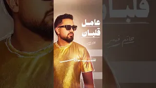  حاتم فهمي دندنها