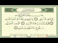 Download Lagu 106 Surah Quraisy by Sheikh Al Minshawi Learn Quran with Tajweed