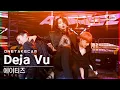 Download Lagu [단독샷캠] 에이티즈 'Deja Vu' 단독샷 별도녹화│ATEEZ ONE TAKE STAGE│@SBS Inkigayo_2021.09.19.