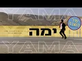 Download Lagu Benny Friedman - YAMA (Official Music Video | בני פרידמן - ימה (הקליפ רשמי