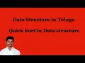 Quick Sort Data Structure in Telugu By Mr Sivarao
