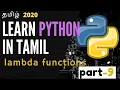 Lambda functions in python part 9 learn python in tamil what are lambda functions in python