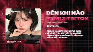Đến Khi Nào Remix (Ver Nữ) - Đến Khi Nào Mặt Trời Ngừng Chiếu Remix TikTok | Nhạc Remix Triệu View