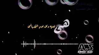 حب مش محسوب عليا دندنها
