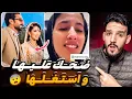 Download Lagu شيماء فركعات الرمانة ضحك عليا راجلي وستغلني كيصورني ناعسة وكييصيفت لصحابو ...😨😯