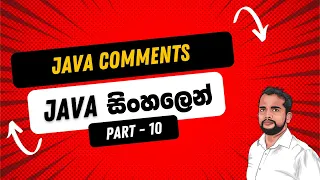 Part 10 Java Comments Java in Sinhala