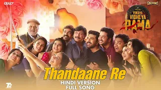 thandaane re hindi version full song vinaya vidheya rama ram charan kiara advani goldmines