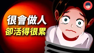 為何說一切煩惱，來自人際關係？  | 維思維