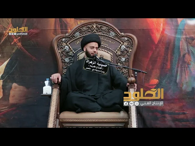 ⁣نعي فجيع  آه يحسين يومك بيش اوصفنه | بين الزهراء والحسين | السيد جعفر المشعشعي