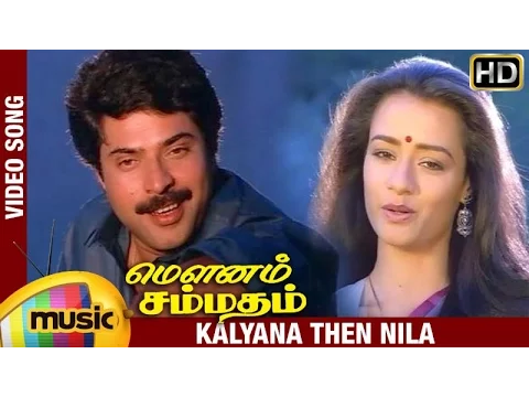Kalyana Thaen Nila - YouTube