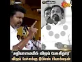 Download Lagu EPS Reply to Vijay  | Vijay Ramp Walk | TVK Manadu | Vijay Speech | Madurai  Maanadu | Sun News