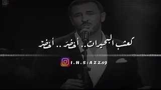 صباحك سكر المقطع المحذوف من الاغنيه كاظم الساهر  صباحك سكر المقطع المحذوف من الاغنيه كاظم الساهر