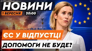 🚨 Покиньте Україну і не їдьте туди! Країни МЗС найбільших країн зробили заяви! Що буде з Києвом?