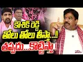 Lagu కౌశిక్ రెడ్డి తో-లు తో-లు తీస్తా...! Srisailam Yadav Warning To Kousik Reddy | Mana Tolivelugu
