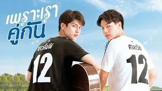 gmmtv 2020 2gether the series 