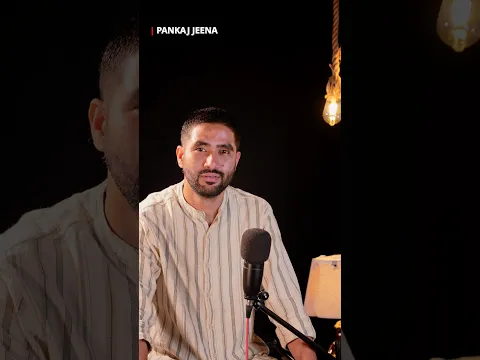 तुम्हारा परिवार ही सब कुछ है तुम्हारे लिए #pankajjeena