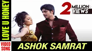 love u honey video song ashok samarat odia movie arindam emeli