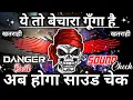 Download Lagu Khatarnak Sound Testing😱 | अब चेक करो |Bassking Challenge 2025 | New Competition Song |