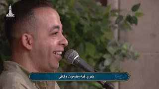 ربي راعي وسلامي بيتر ساويرس Rabe Ra3eya We Salame Peter Sawiris 