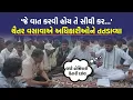 Lagu Narmada માં સમાધાન માટે આવ્યા અધિકારીઓ અને Chaitar Vasava એ તતડાવી દીધા