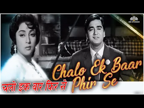 Download MP3 Chalo Ek Baar Phir Se | चलो एक बार फिर से  | Mahendra Kapoor  | Sunil Dutt, Mala Sinha