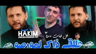 شاب حكيم طلقي ذاك مورصو في فيات 500 Exclusive 