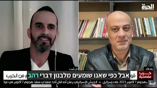 רוני שלום בערוץ אלחורה על העתיד של עזה ועל דברי הרהב של חמאס ערבית מתורגם 