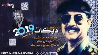 اغاني صدام حسين خاطف رواحك مثل الملك عزرائيل        دندنها