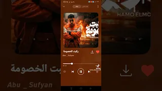 مهرجان ركبت الخصومه     دندنها