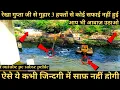 Lagu Mission Yamuna Clean-Up 2025 🚨 | Rekha Gupta Sarkar awesome transformation Delhi nala and sewers