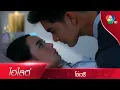 Download Lagu ผมขอนอนที่นี่ไม่ได้หรอ | ไฮไลต์ละคร โซ่เวรี EP.12 | Ch7HD