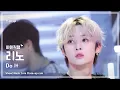 Lagu [#최애직캠] Stray Kids LEE KNOW (스트레이 키즈 리노) – Do It | 쇼! 음악중심 | MBC251122