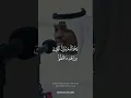 Download Lagu surah ash shura aya 27 -28 qari mukhtar al hajj