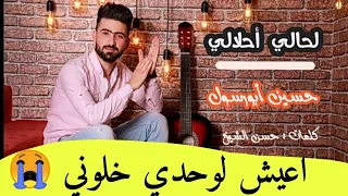 لحالي احلالي   حسين ابو رسول                                              دندنها