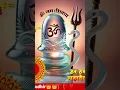 Download Lagu #akal mrtyu marta kam krta jo chandal ka kal bhi uska kya bigade jo bhakt hai maha kal ka#trendings