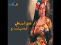 Taht El Shebbak