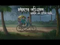 Lagu মধ্যরাতের গাড়িওয়ালা | Gram Banglar Bhuter Golpo | Bengali horror story | Rater Mayajaal