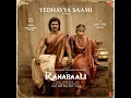 Yedhayya Saami (Special Surprise) [From "Ranabaali"]