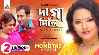 daga dili momtaz official music video