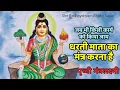Download Lagu पृथ्वी गायत्री मंत्र || पृथ्वी पूजा मंत्र!! Prithvi gaytri Mantra, Prithvi Puja Mantra!!