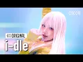 Download Lagu i-dle(아이들) 'Good Thing' (4K) | STUDIO CHOOM ORIGINAL