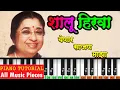 Download Lagu शालू हिरवा Shalu Hirva Pach ni Marva Piano Tutorial \u0026 Notation | Old Marathi Songs | Usha Mangeshkar