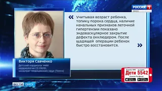 ГТРК «Иртыш» и Русфонд продолжают совместную акцию помощи тяжелобольным детям