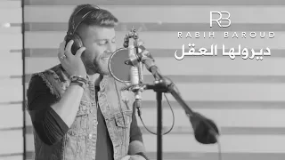                                  ديرولها العقل بصوت ربيع بارود دندنها